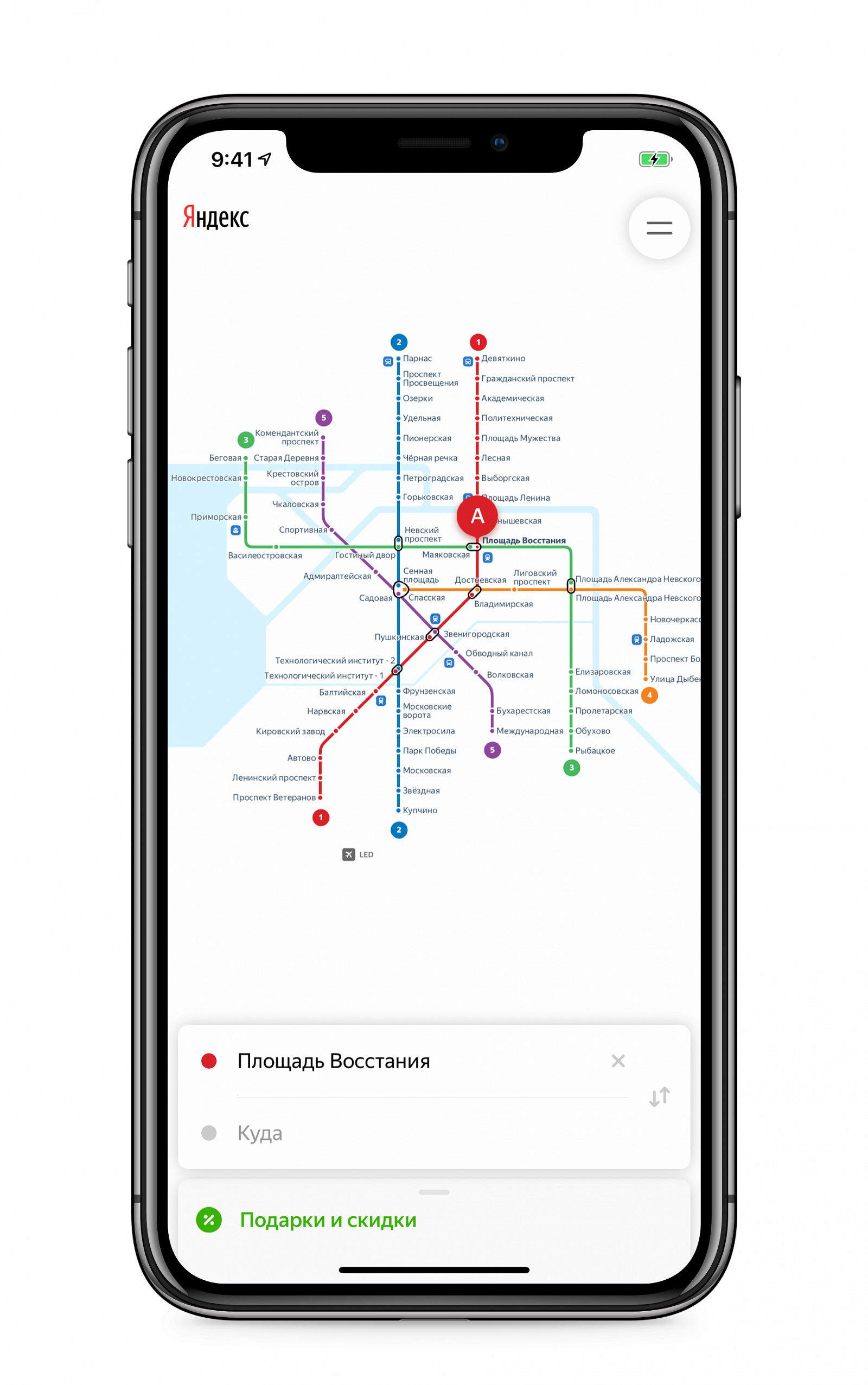 Карта метро приложение. Яндекс метро. Яндекс метро схема. Yandex схема метро. Карта метро Яндекс.