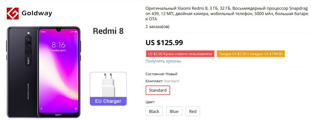 Redmi 8 драйвера. Redmi 8 a разрешение экрана. Xiaomi Redmi 8 АЛИЭКСПРЕСС. Самый дешевый Redmi. Размер телефона редми 8.