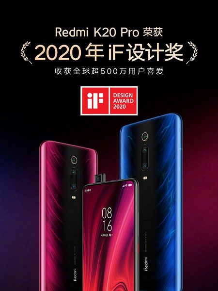 Xiaomi в феврале снимает с производства Redmi K20 Pro