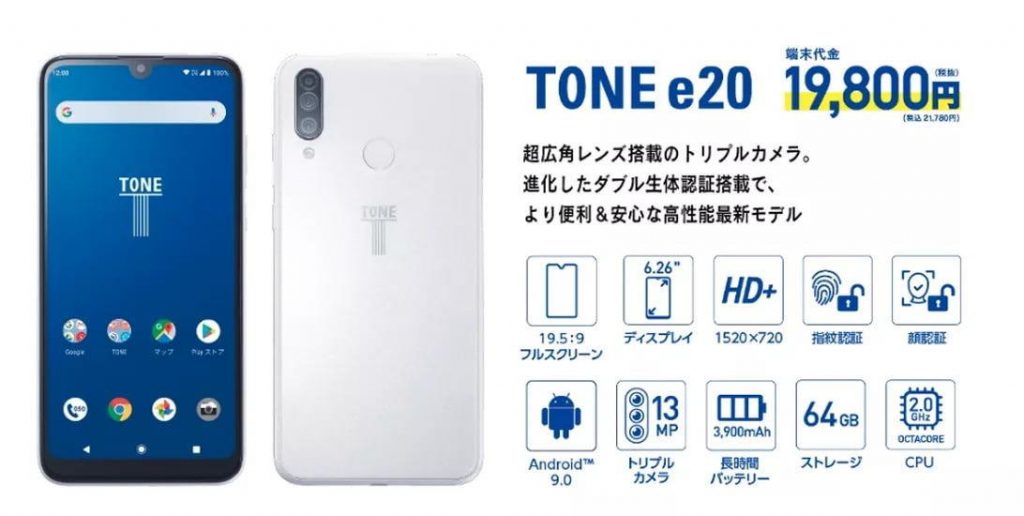 Японский дешевый смартфон не даёт пользователям делать «голые» селфи