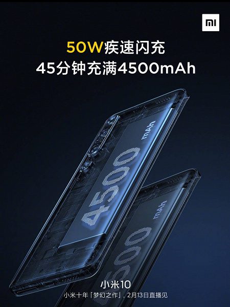 Емкость аккумулятора Xiaomi Mi 10 окажется больше, чем ожидалось