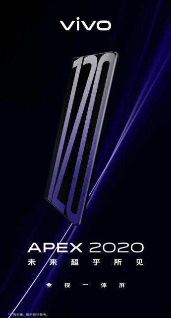 Объявлена дата дебюта флагмана Vivo APEX 2020