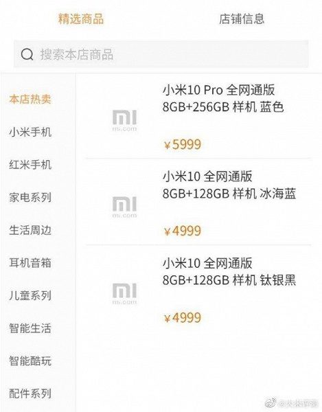 Новый флагман от Xiaomi Mi 10 будет стоить очень дорого