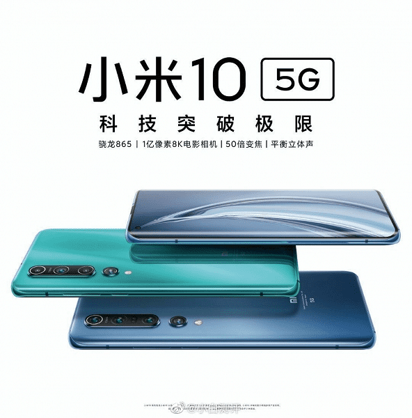 Инсайдер показал разницу между Xiaomi Mi 10 и Xiaomi Mi 10 Pro