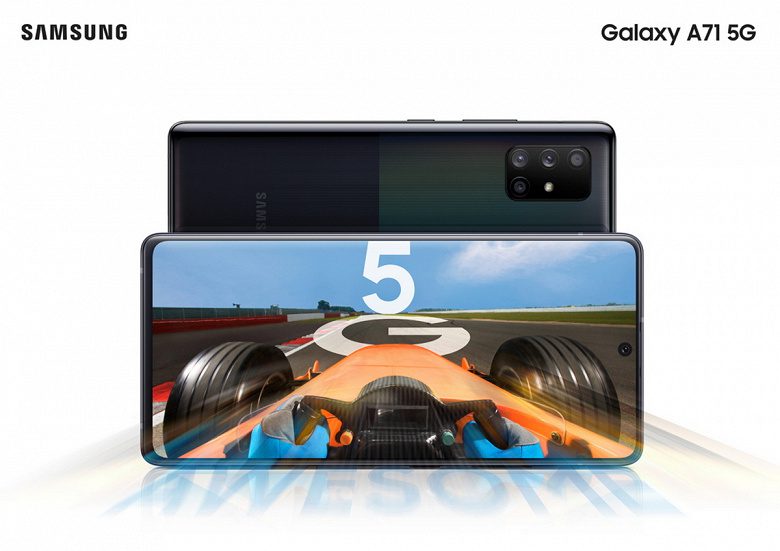 Samsung представила 5G-смартфоны Galaxy A71 и Galaxy A51