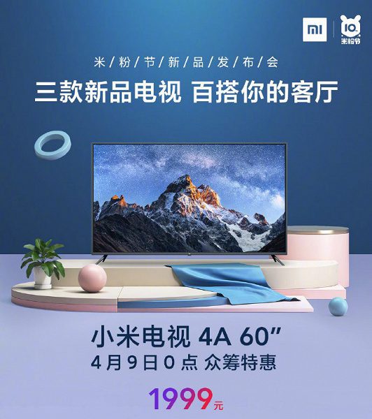Xiaomi представила недорогие телевизоры серии Mi TV