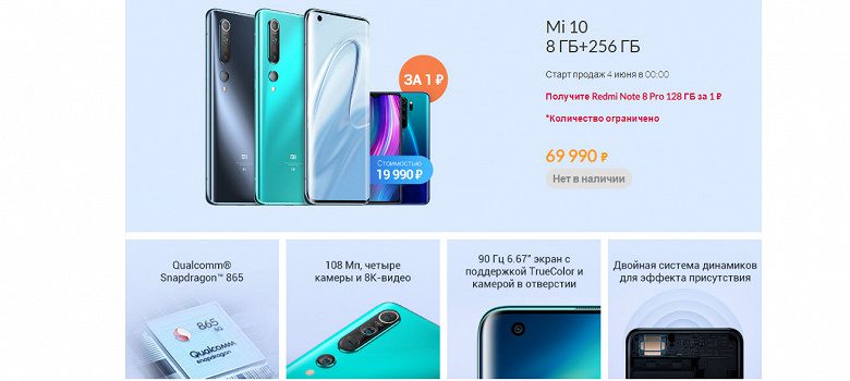 Раскрыта цена флагманского Xiaomi Mi 10 в России