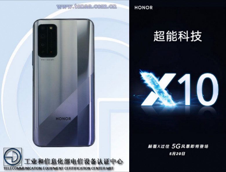 Honor X10 может получить «графеновую» систему охлаждения