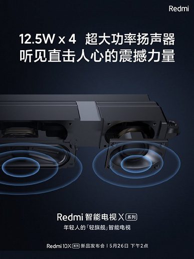 Xiaomi раскрыла новые подробности о телевизорах серии Redmi X