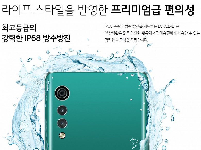 LG представила смартфон LG Velvet с необычным дизайном