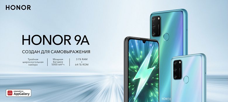 Бюджетный смартфон Honor 9A появился в России