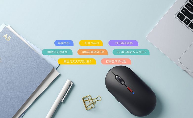 «Умная» компьютерная мышь от Xiaomi стала хитом продаж