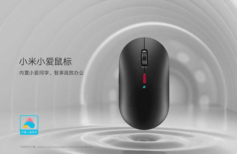 «Умная» компьютерная мышь от Xiaomi стала хитом продаж