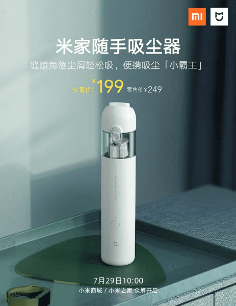 Xiaomi анонсировала крошечный пылесос за 28 долларов