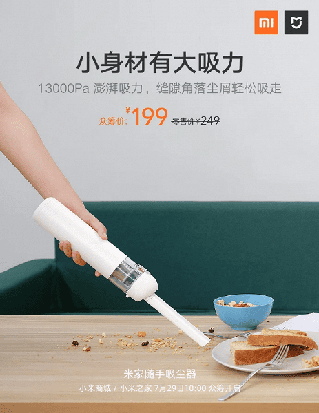 Xiaomi анонсировала крошечный пылесос за 28 долларов