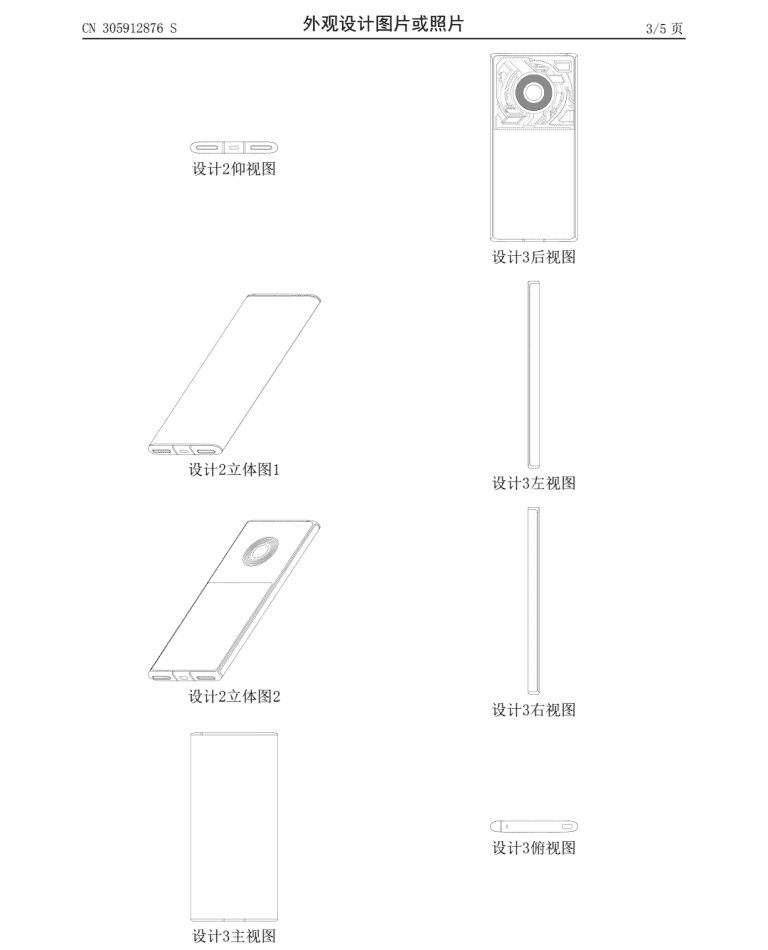 Xiaomi разрабатывает новый смартфон с необычным дизайном