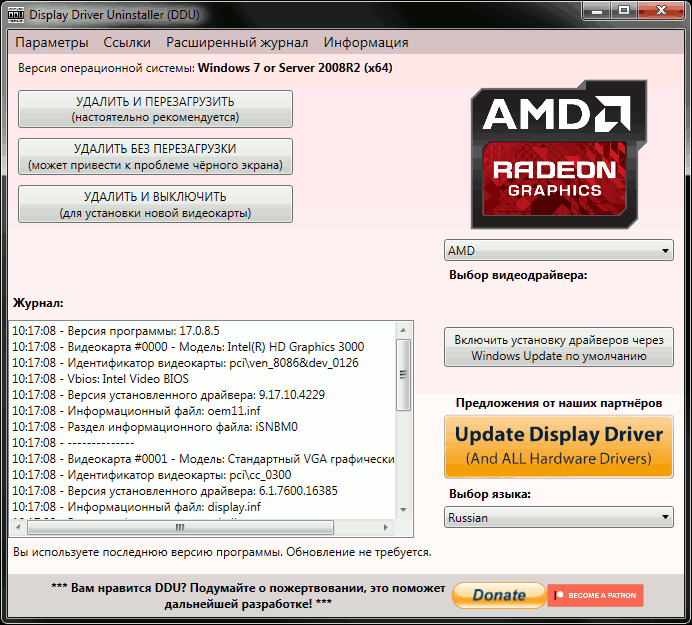 Что делать если код ошибки видеокарты AMD 43