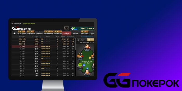 PokerOk – лидерский покер-рум от Good Game Network