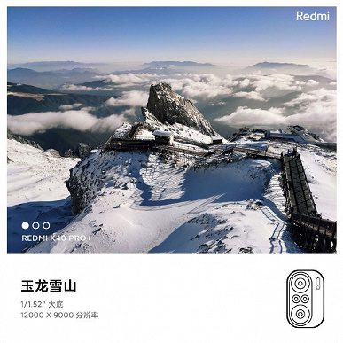 Xiaomi представила флагманские смартфоны Redmi K40 Pro и Redmi K40 Pro+