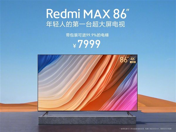 Redmi представила новый доступный 86-дюймовый телевизор Redmi Max 86