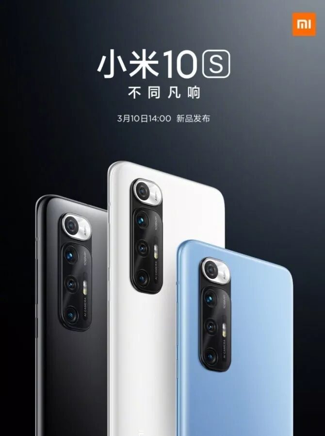 Компания Xiaomi представила смартфон Xiaomi Mi 10S на базе Snapdragon 870