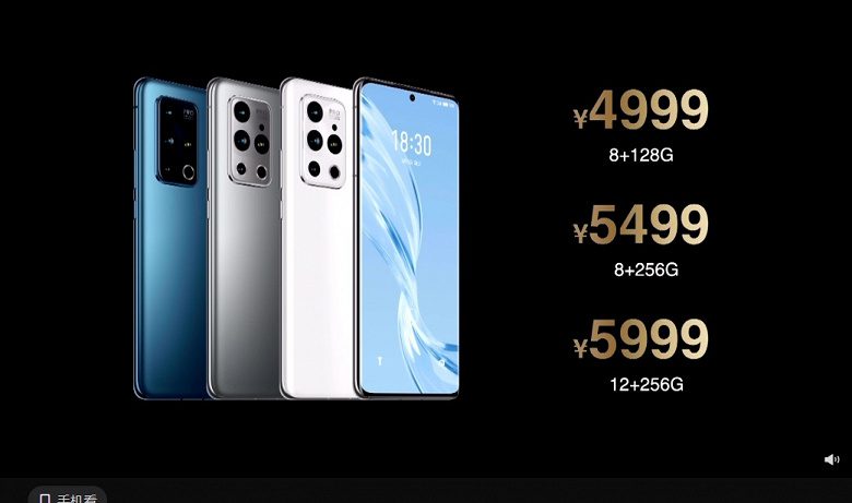 Компания Meizu презентовала новые смартфоны Meizu 18 и Meizu 18 Pro