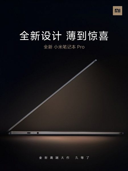 Компания Xiaomi анонсировала новый ультратонкий игровой ноутбук