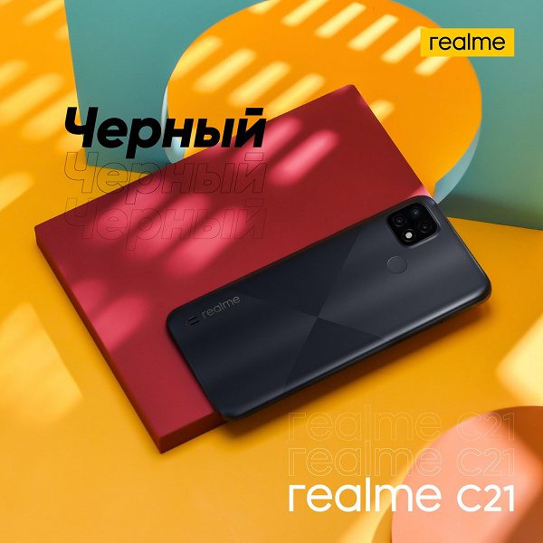 Realme в России представит эксклюзивные смартфоны с модулем NFC