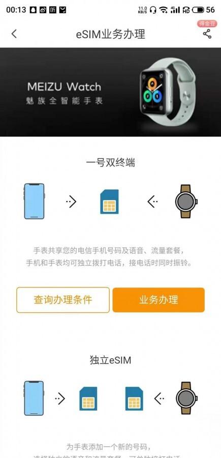 Meizu готовит новые умные часы с дизайном от Apple Watch