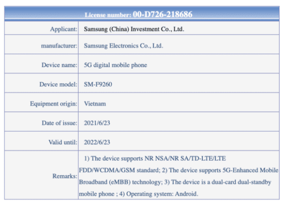 Китайский вариант Samsung Galaxy Z Fold3 сертифицирован с аккумулятором 4500 мАч и SD888