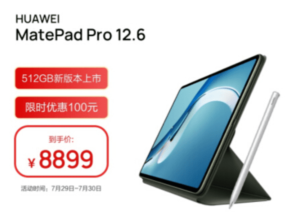 Huawei MatePad Pro 12.6 получит версию хранилища на 512 ГБ