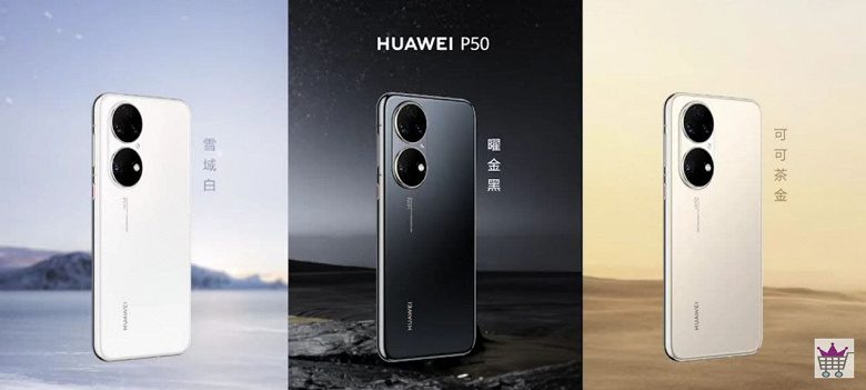 Флагманские смартфоны линейки Huawei P50 представлены официально