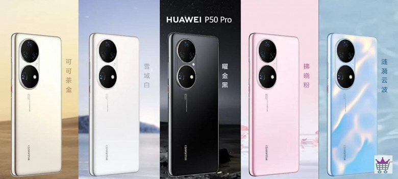 Флагманские смартфоны линейки Huawei P50 представлены официально