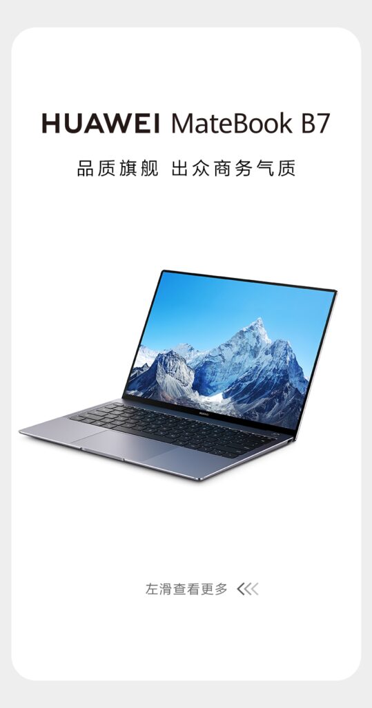 Huawei запускает новую серию ноутбуков MateBook B с TPM 2.0 в Китае