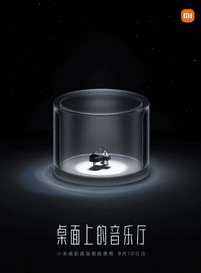 Предстоящий Smart Speaker от Xiaomi будет предлагать ощущение концертного зала