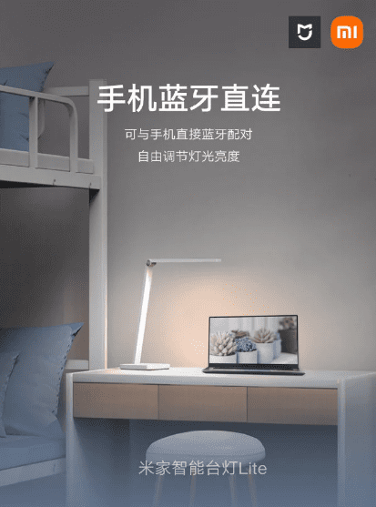 Xiaomi запустила интеллектуальную настольную лампу MIJIA Lite за 15 долларов