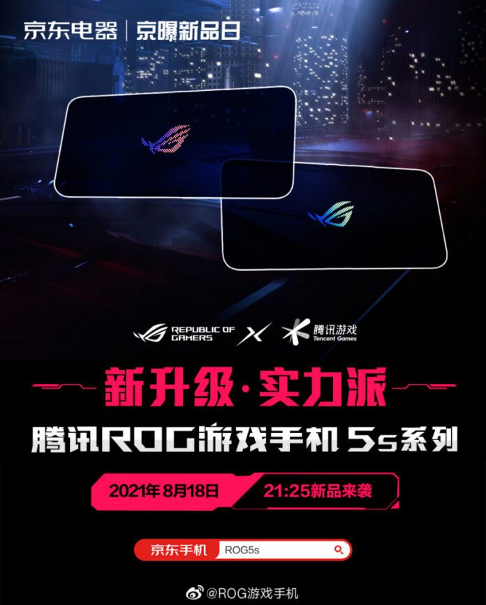 Серия ASUS ROG Phone 5s с процессором Snapdragon 888+ появится в Китае 18 августа