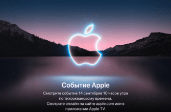 📌 Чего ожидать на Apple Event 14 сентября: iPhone 13, Apple Watch Series 7 и другое