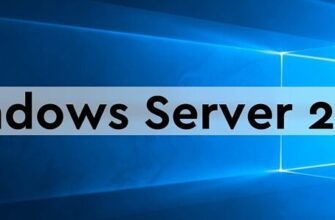 Windows Server 2022 теперь доступен с новыми функциями безопасности