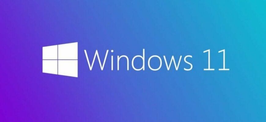 11 вещей, которые нужно сделать после установки Windows 11