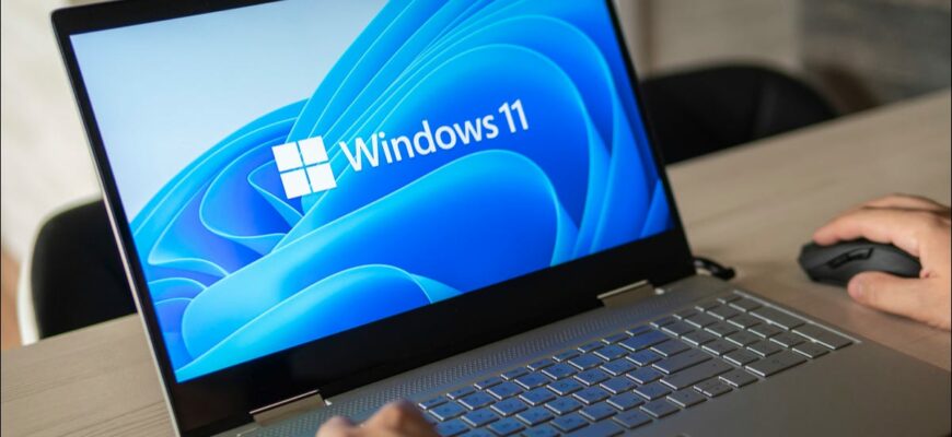 Как установить Windows 11 на несовместимый ПК