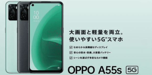 OPPO A55s запущен в Японии с дисплеем Snapdragon 480