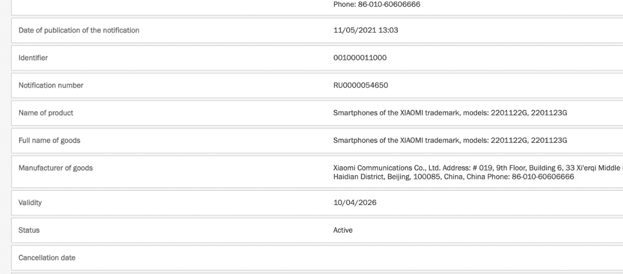 Xiaomi 12 на базе Snapdragon 898 проходит сертификацию EEC