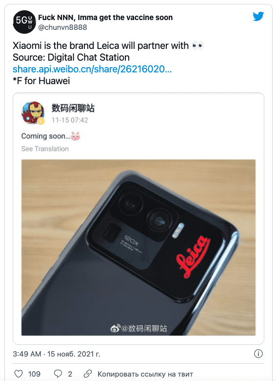 Xiaomi и Leica могут объединиться для создания камер Xiaomi 12 Ultra