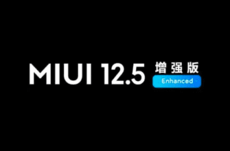 Обновление MIUI 12.5 Enhanced Edition отменено для некоторых устройств Redmi