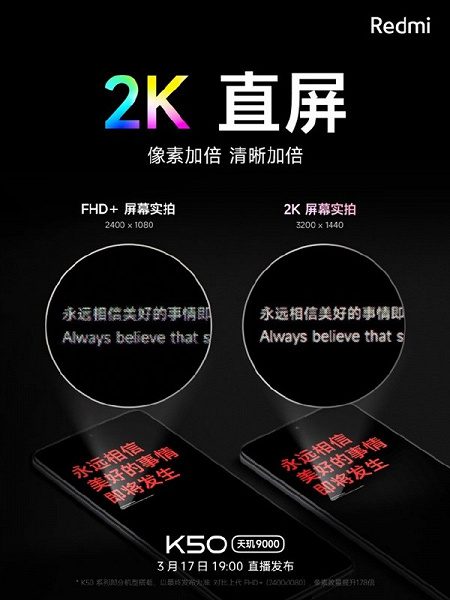 Смартфоны новой серии Redmi K50 первыми в мире получат Bluetooth 5.3