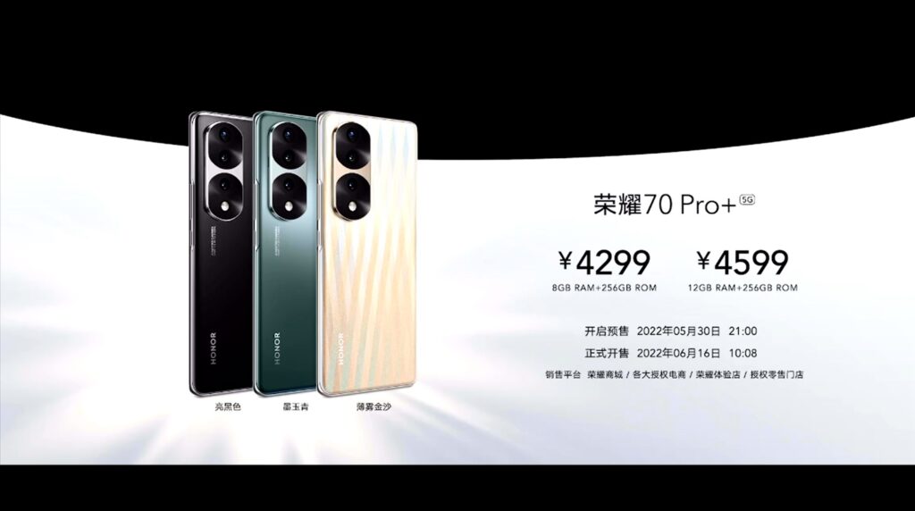 Компания Honor представила смартфоны Honor 70 Pro, 70 Pro+ и 70 5G
