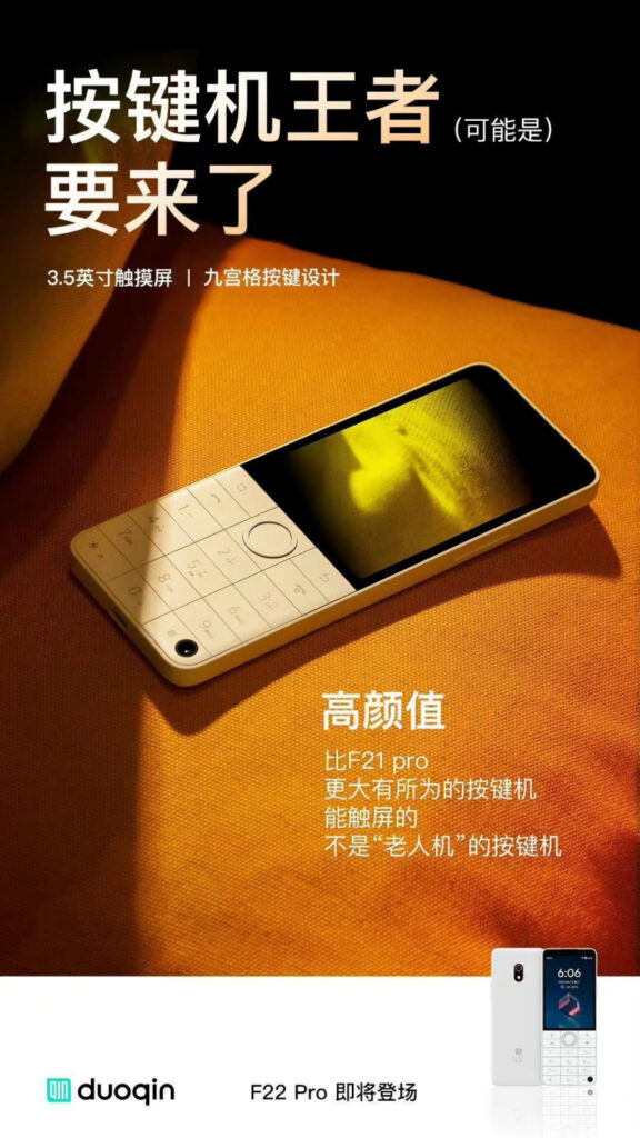 Смартфон Duoqin F22 Pro получил миниатюрный экран и кнопочную клавиатуру