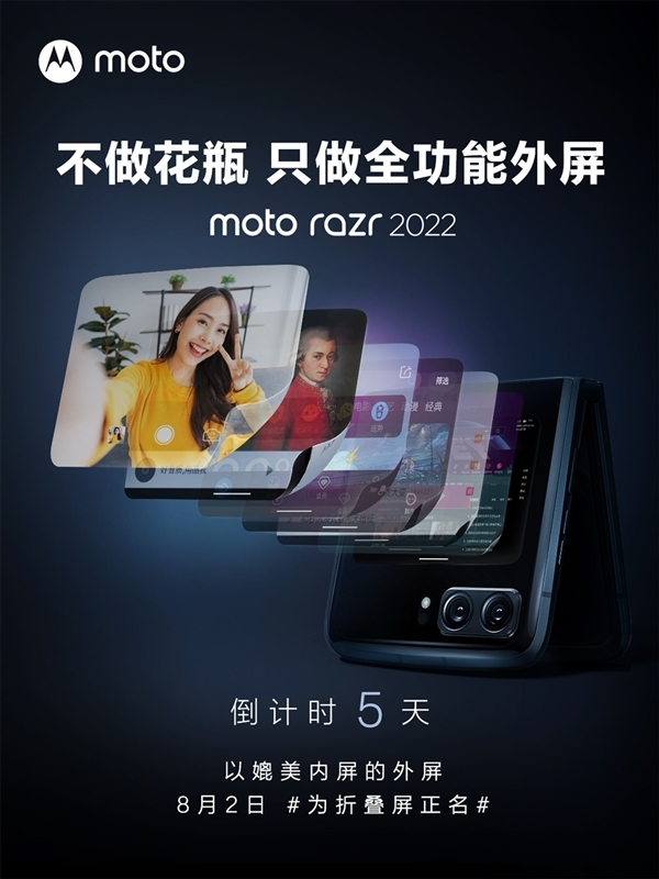 Смартфон Moto Razr 2022 оснастят процессором Snapdragon 8+ Gen 1 и 12 Гбайт ОЗУ