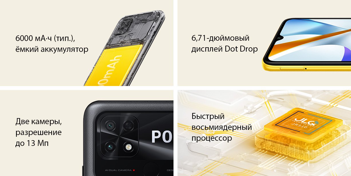 Смартфон poco c65. Poco c40. Poco c40 характеристики. Poco с аккумулятором 6000. Xiaomi poco c40 размер.